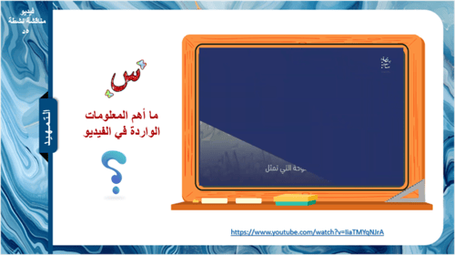 22) مجلس الشورى
