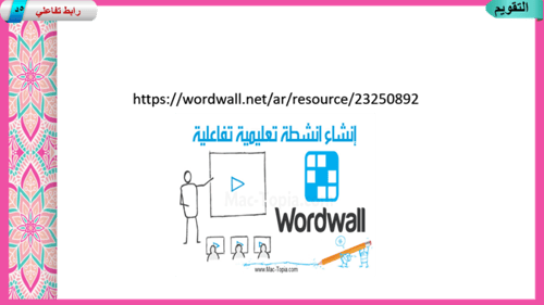 6) تفسير سورة إبراهيم من الآية 42 إلى الآية