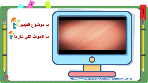 3) مهارة استخدام ادوات جمع البيانات