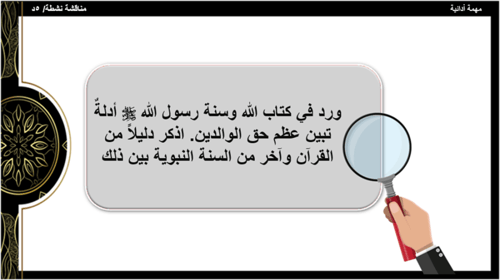 الحديث 17) بر الوالدين