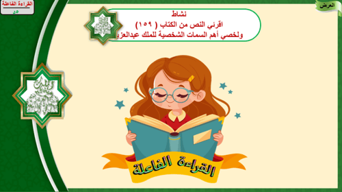 36) الملك عبدالعزيز بن عبدالرحمن