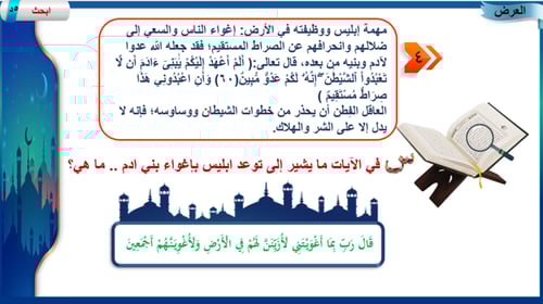 17) تفسير سورة الحجر من 28إلى50