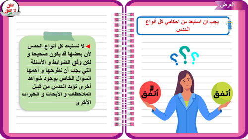 1) وجاهة الشواهد