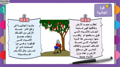 8) شكل كوكب الأرض