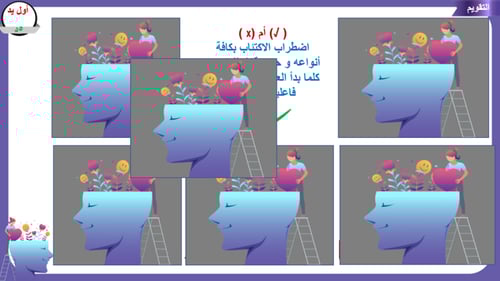 2) اضطرابات الصحة النفسية