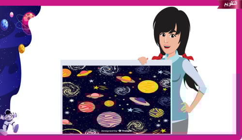 6)اجرام سماوية اخرى