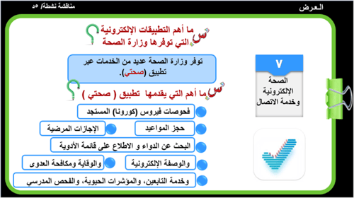13) التنمية الصحية