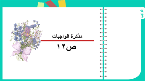 4) معايير التفكير الناقد