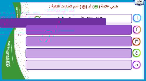 2) الوطنية و المواطنة