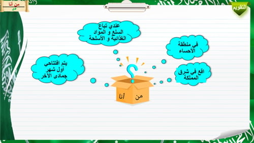 10) أسواق العرب