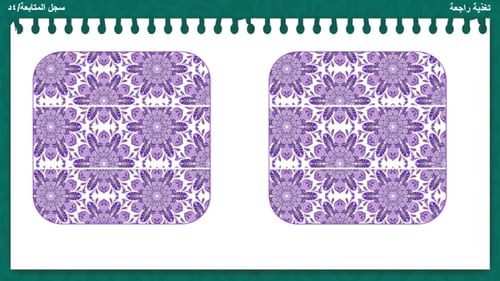 21/ إن رجلا قدم من جيشان و .......