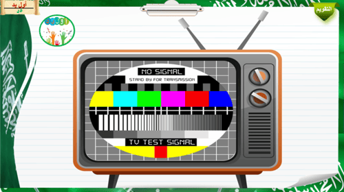 8) الآثار و المصادر الكلاسيكية