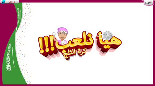 4) التكيف مع الازمات الاجتماعية