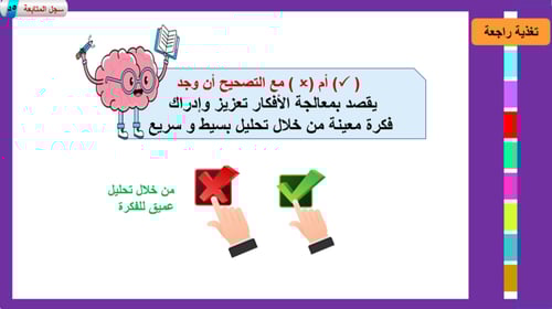 3) مهارة إدارة المشكلات و اتخاذ القرار