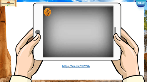 15) جذور تأسيس الدولة السعودية ( نشأة المدن))