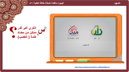 الحديث 23) الحلم و الأناة