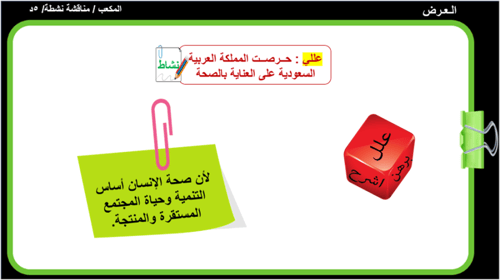 13) التنمية الصحية