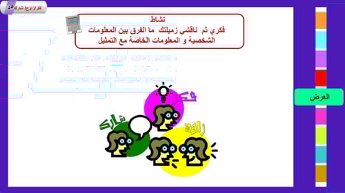 3) الخصوصية و حماية البيانات