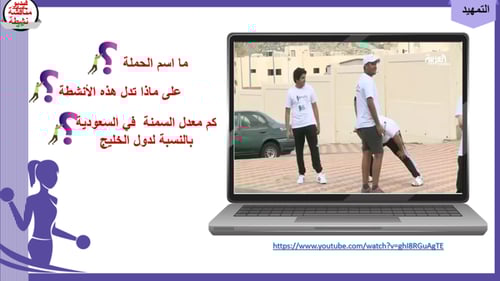 4) برنامج التدريب الرياضي للتحكم في الوزن