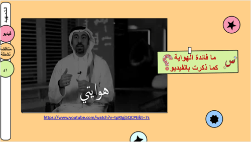 32/ الهوايات