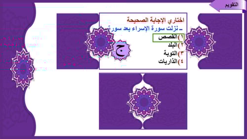 22) تفسير سورة سورة الإسراء من 23إلى 30