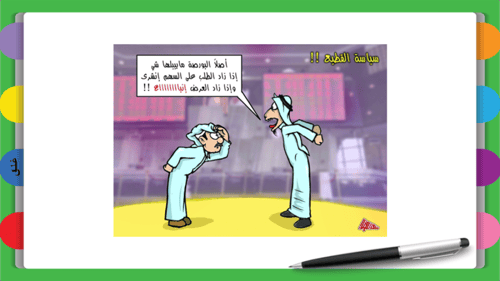 5) مرونة العرض