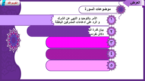 22) تفسير سورة سورة الإسراء من 23إلى 30