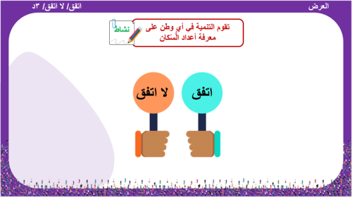 6) عدد السكان