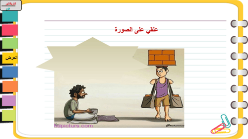 6) مهارات البحث عن وظيفة