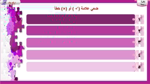 4) الصحة و الاتزان في العالم الرقمي