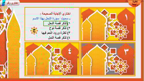 20) تفسير سورة النحل من 112إلى 117