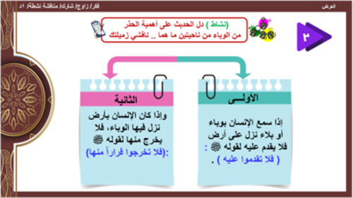 الحديث 19) الوعي الصحي