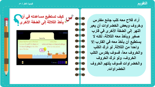 2) التفكير المنطقي و أهميته