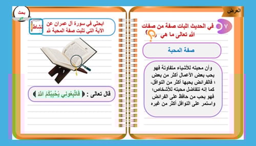 الحديث 5 (مَنْ عَادَى لِي وَلِيًّا فَقَدْ آذَنْتُه...