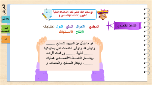 33/النشاط الاقتصادي