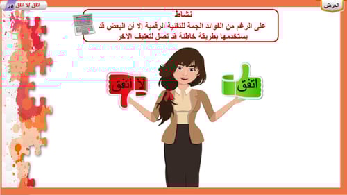 3) العنف الإلكتروني