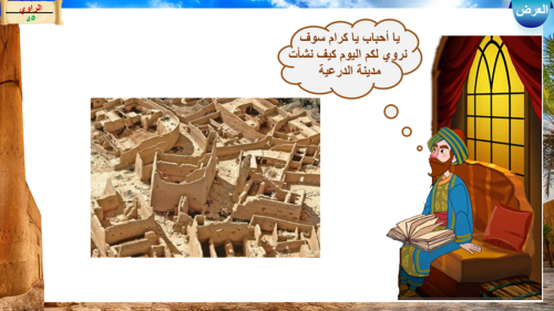 16) إمارة الدرعية