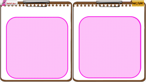 6) إدارة الإنتاج للمشروع