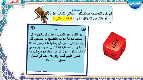 1) التعريف بعلم التفسير و نشأته