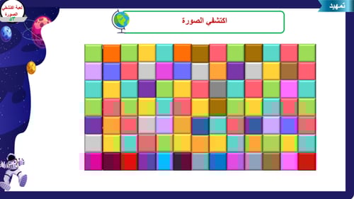 18) مقرر ( جغرافيا ) ثالث ثانوي