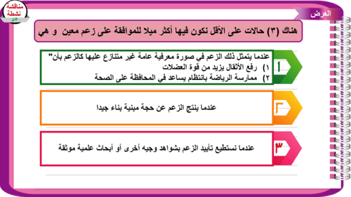1) وجاهة الشواهد