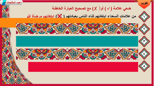 14) تفسير سورة الرعد من 19 إلى29