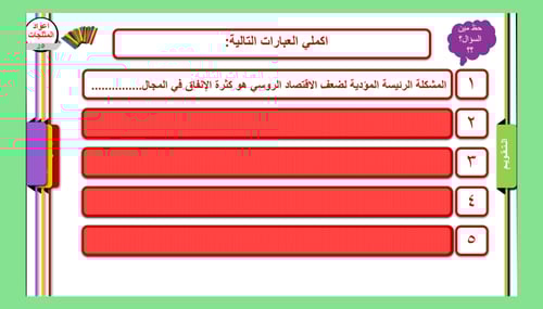 12) روسيا الاتحادية