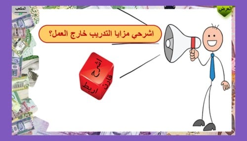 2) كيف يؤثر التعليم على دخلك؟