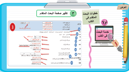 3) خدمات محركات البحث