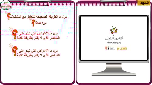 1) التفكير الناقد و حل المشكلات