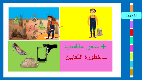 2) مهارة معالجة الأفكار