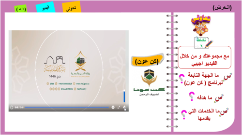 43/أشكال التطوع و برامجه