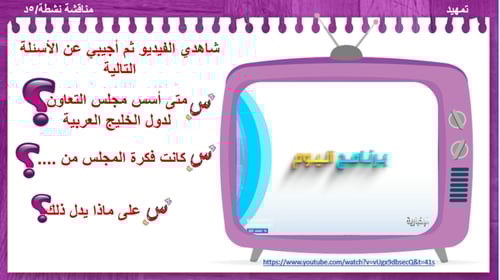 19) تأسيس مجلس التعاون لدول الخليج العربية