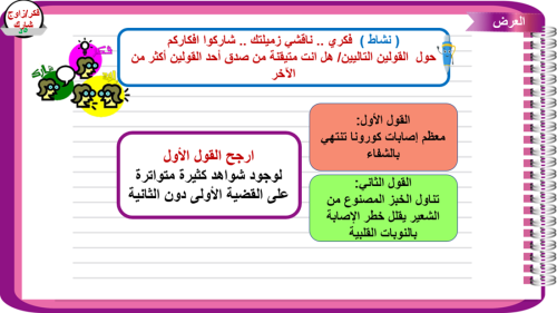 1) وجاهة الشواهد